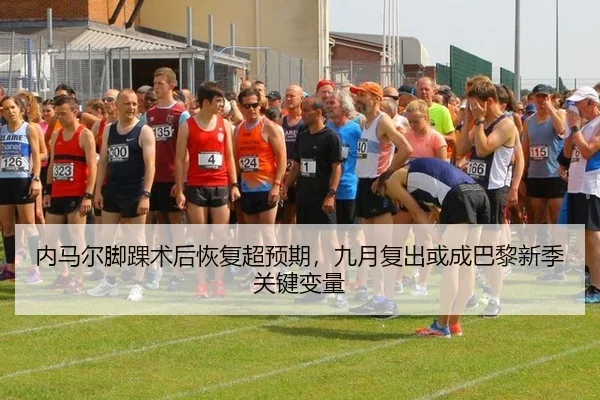 nei-ma-er-jiao-huai-shu-hou-hui-fu-chao-yu-qi-jiu-yue-fu-chu-huo-cheng-ba-li-xin-ji-guan-jian-bian-liang-2-129.jpg